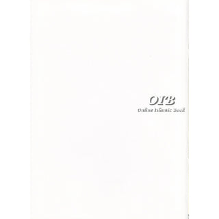 Juz Amma Tajweed Quran( Arabic Edition )( Part 30 Only) (Extra Large)