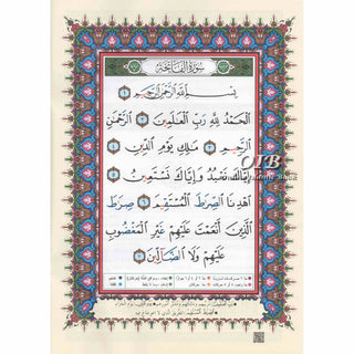 Juz Amma Tajweed Quran( Arabic Edition )( Part 30 Only) (Extra Large)