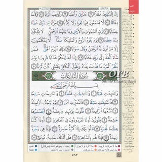 Juz Amma Tajweed Quran( Arabic Edition )( Part 30 Only) (Extra Large)