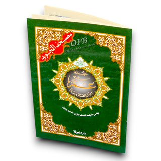 Juz Amma Tajweed Quran( Arabic Edition )( Part 30 Only) (Standard Size Large Font)