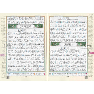 Juz Amma Tajweed Quran( Arabic Edition )( Part 30 Only) (Standard Size Large Font)