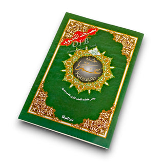 Juz Amma Tajweed Quran( Arabic Edition )( Part 30 Only) (Standard Size Large Font)