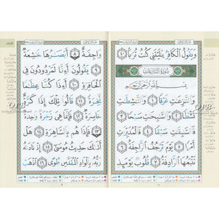 Juz Amma Tajweed Quran( Arabic Edition )( Part 30 Only) Large Font