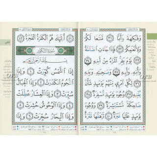 Juz Amma Tajweed Quran( Arabic Edition )( Part 30 Only) Large Font