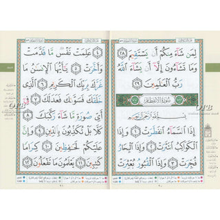 Juz Amma Tajweed Quran( Arabic Edition )( Part 30 Only) Large Font
