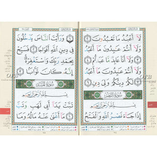 Juz Amma Tajweed Quran( Arabic Edition )( Part 30 Only) Large Font