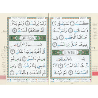 Juz Amma Tajweed Quran( Arabic Edition )( Part 30 Only) Large Font