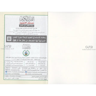 Juz Amma Tajweed Quran( Arabic Edition )( Part 30 Only) Large Font