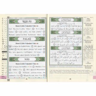 Juz Amma (Part 30 Only) Tajweed Quran Arabic and English with Roman Transliteration