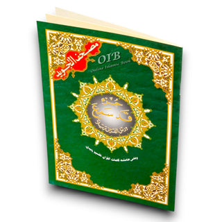 Juz Qad Same'a  (Juz No. 28)