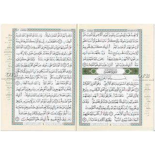Juz Qad Same'a  (Juz No. 28)
