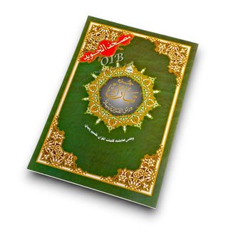 Juz Tabarak Tajweed Quran (Part 29 of the Holy Qur’an)