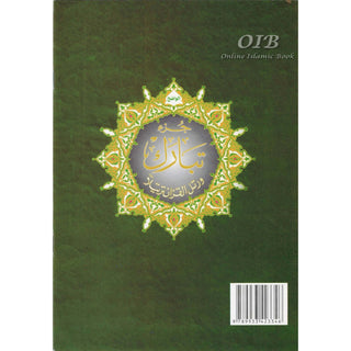 Juz Tabarak Tajweed Quran (Part 29 of the Holy Qur’an)