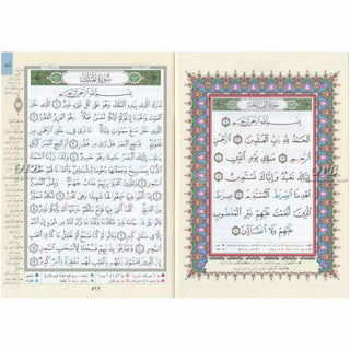 Juz Tabarak Tajweed Quran (Part 29 of the Holy Qur’an)