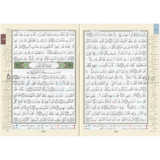 Juz Tabarak Tajweed Quran (Part 29 of the Holy Qur’an)