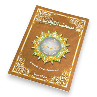 Juz Amma Tajweed Quran( Arabic Edition )( Part 30 Only) (Extra Large)
ISBN: 9789933423223