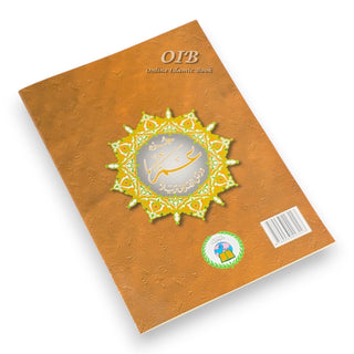 Juz Amma Tajweed Quran( Arabic Edition )( Part 30 Only) (Extra Large)
ISBN: 9789933423223