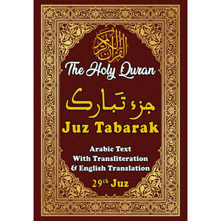 Juz Tabarak, 29th Juz of the Holy Quran: Arabic Text With Transliteration And English Translation 9798865136729