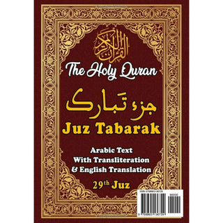 Juz Tabarak, 29th Juz of the Holy Quran: Arabic Text With Transliteration And English Translation 9798865136729