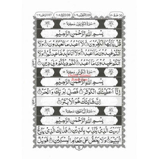 Juzz Amma 13 Line Black and White (Persian/Pakistani) Script Ref 13/AQ, Ayat-e-Qurani
ISBN:&nbsp;9789695830499