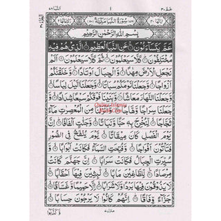 Juzz Amma 15 Line Black and White (Persian/Pakistani) Script Ref 504
ISBN:&nbsp;9789695865804