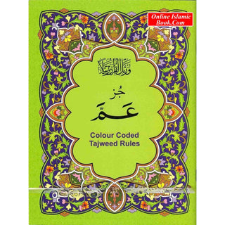 Juzz Amma Colour Coded Tajweed Rules (Arabic Language), Rules Explained in English