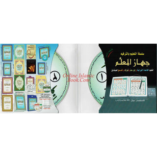 Juzz Amma Muallim سي دي جزء عم المُعَلِّم By Sheikh Abdullah Awwad Al-Jihani