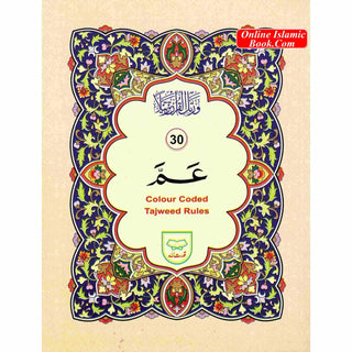 Juzz Amma with Colour Coded Tajweed Rules: Persian ,Pakistani ,Indian Script,Ref 430