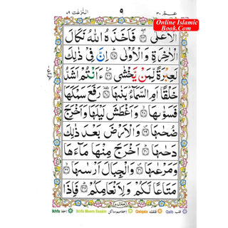 Juzz Amma with Colour Coded Tajweed Rules: Persian ,Pakistani ,Indian Script,Ref 430