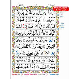 Juzz Amma with Colour Coded Tajweed Rules: Persian ,Pakistani ,Indian Script,Ref 430