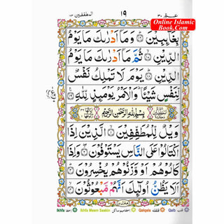 Juzz Amma with Colour Coded Tajweed Rules: Persian ,Pakistani ,Indian Script,Ref 430