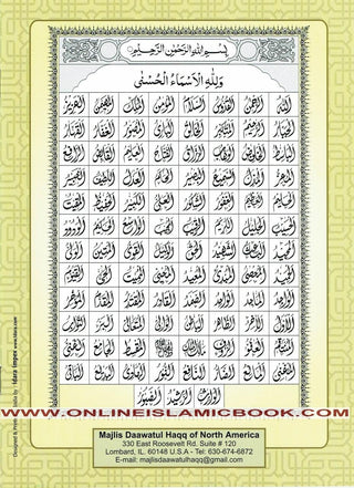 Juzz Amma, Arabic Language, Standard Size 9.5 x 6.9 inch, (Black and White),