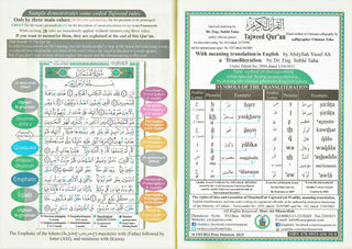 Tajweed Qur'an (Juz' Tabarak, With Meaning Translation in English and Transliteration) (Part 29 only),9789933458508,