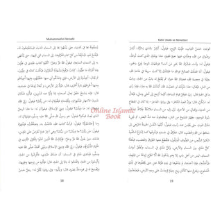Kabir Azab? ve Nimetleri (Turkish Language)