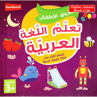 Kids Box: Arabic Learning (Ages 3+) By Saniyasnain Khan