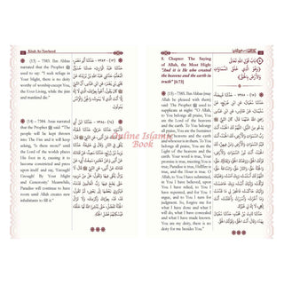 Kitab at Tawheed by Imam Al-Bukhari