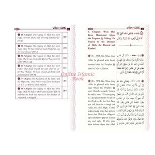 Kitab at Tawheed by Imam Al-Bukhari