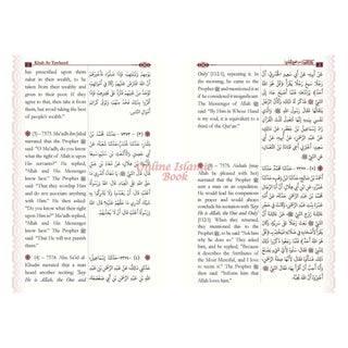 Kitab at Tawheed by Imam Al-Bukhari