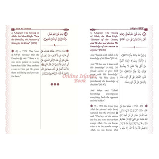 Kitab at Tawheed by Imam Al-Bukhari