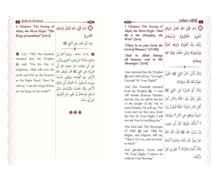 Kitab at Tawheed by Imam Al-Bukhari