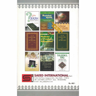 Kitabun Nikah (The Book of Marriage)