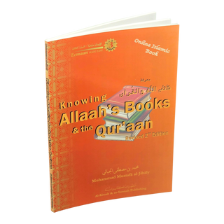 Knowing Allah's Books &amp; the Qur'an (Eemaan Made Easy Series) Part 3 By Muhammad al-Jibaly
ISBN: 9781891229848