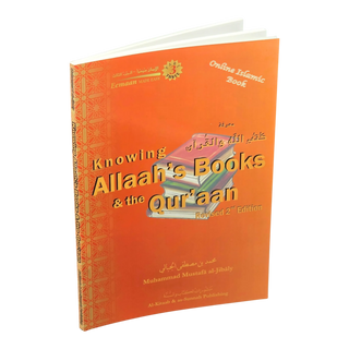 Knowing Allah's Books & the Qur'an (Eemaan Made Easy Series) Part 3 By Muhammad al-Jibaly