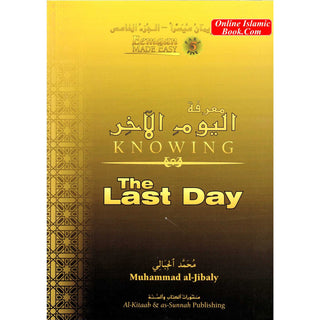 Knowing the Last Day (Eemaan Made Easy Series) Part 5 By Muhammad al-Jibaly