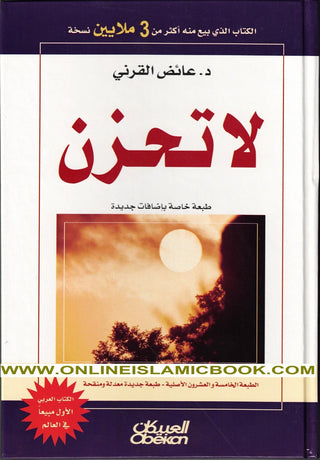 Don't Be Sad La Tahzan  (Arabic Edition) By Aaidh Ibn Abdullah Al-Qarni,Phd,9786035031011,