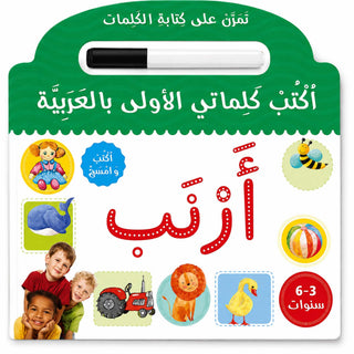 Learn to Write Arabic Words Board Book