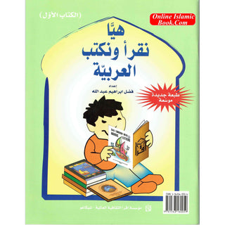 Let's Read & Write Arabic (Book One) By Fadel Ibrahim Abdallah