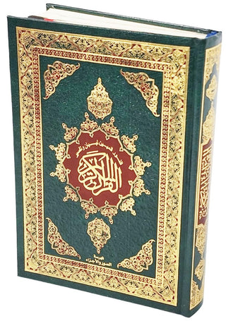 Qur’an Al Nur Al Mobeen With Tafsir Large