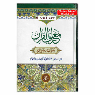 Maariful Qur'an Urdu 8 Vol Set By Mufti Shafi