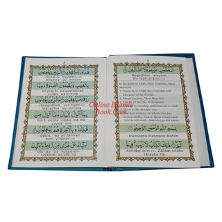 Manzil with English Translation (Hard Cover) Ref 258A
ISBN: 9789696723608